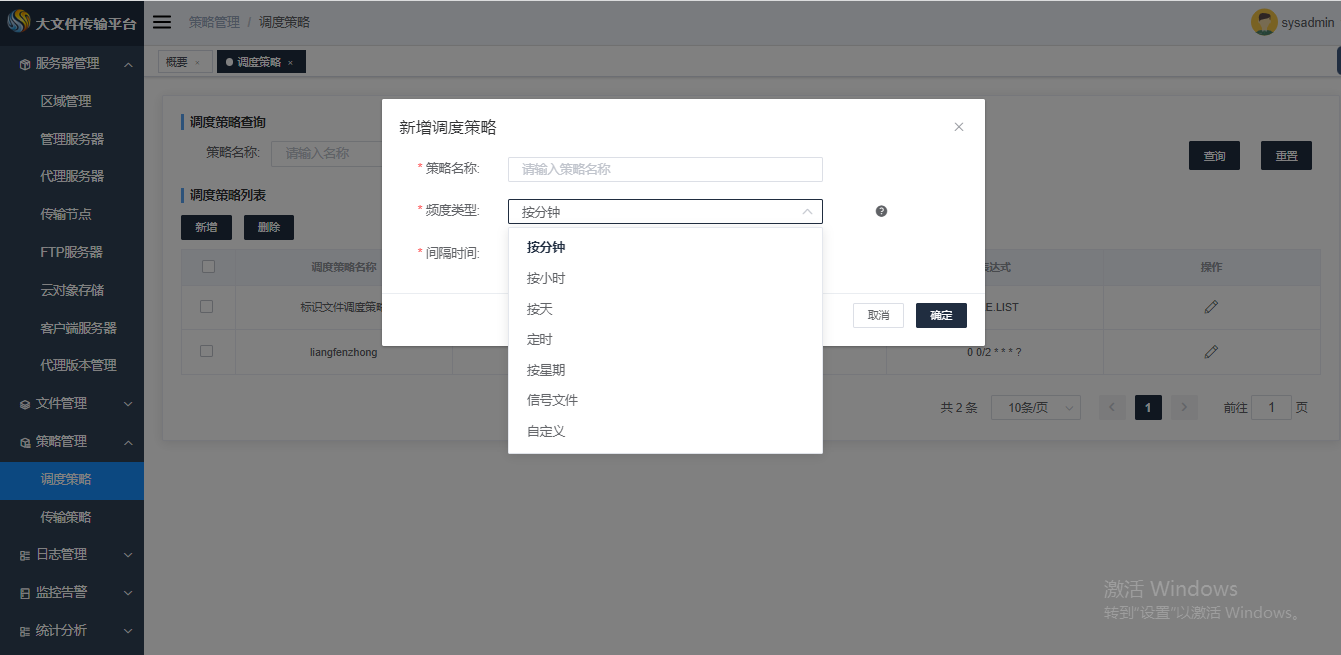 scheduler2
