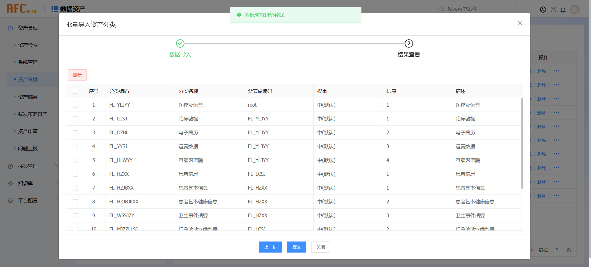 asset_class_import