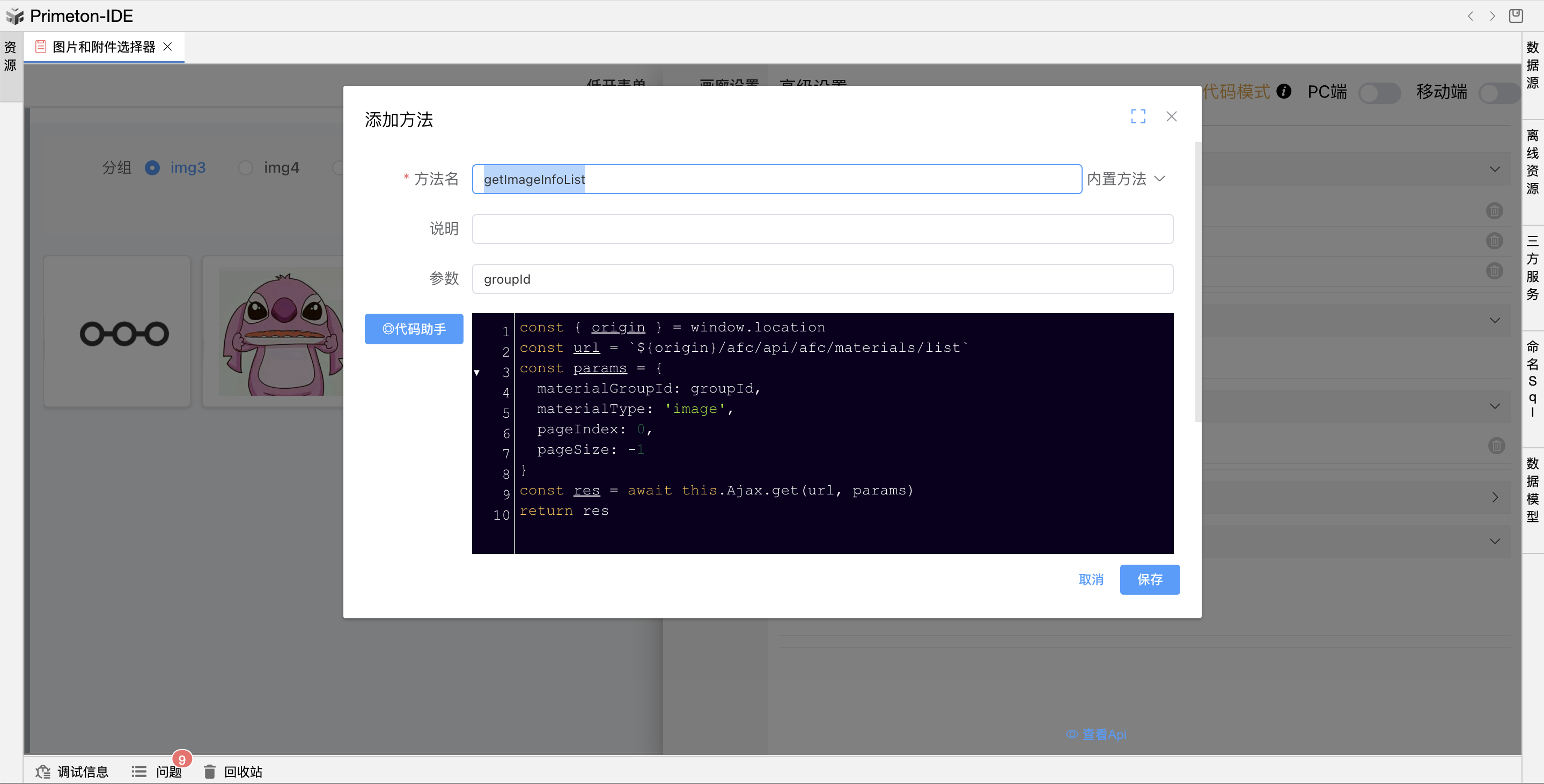 image-20240123135534887