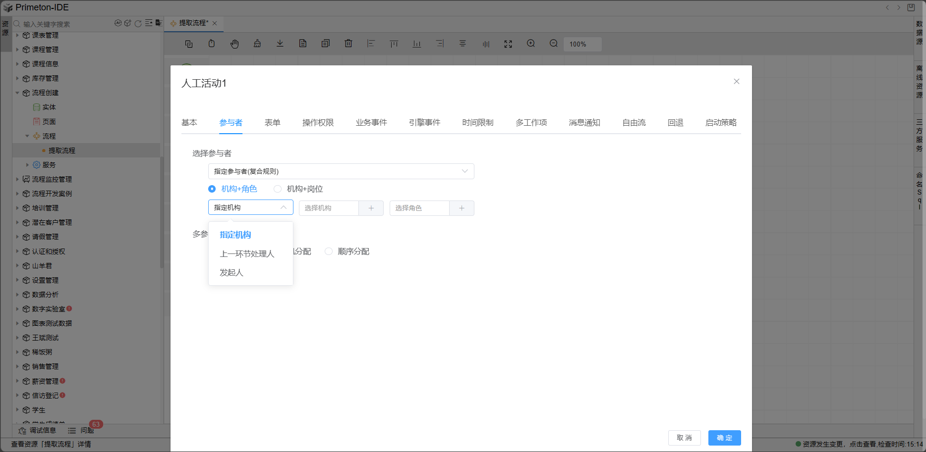 image-20240116151533181