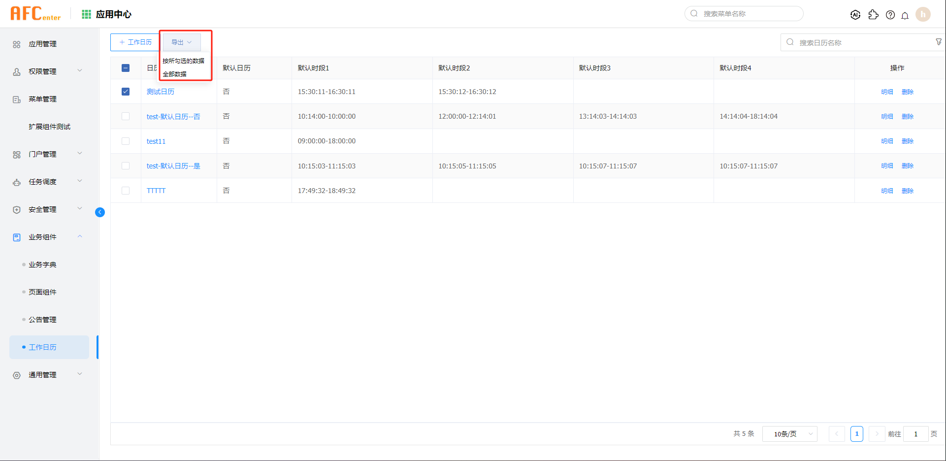 image-20240428160153925