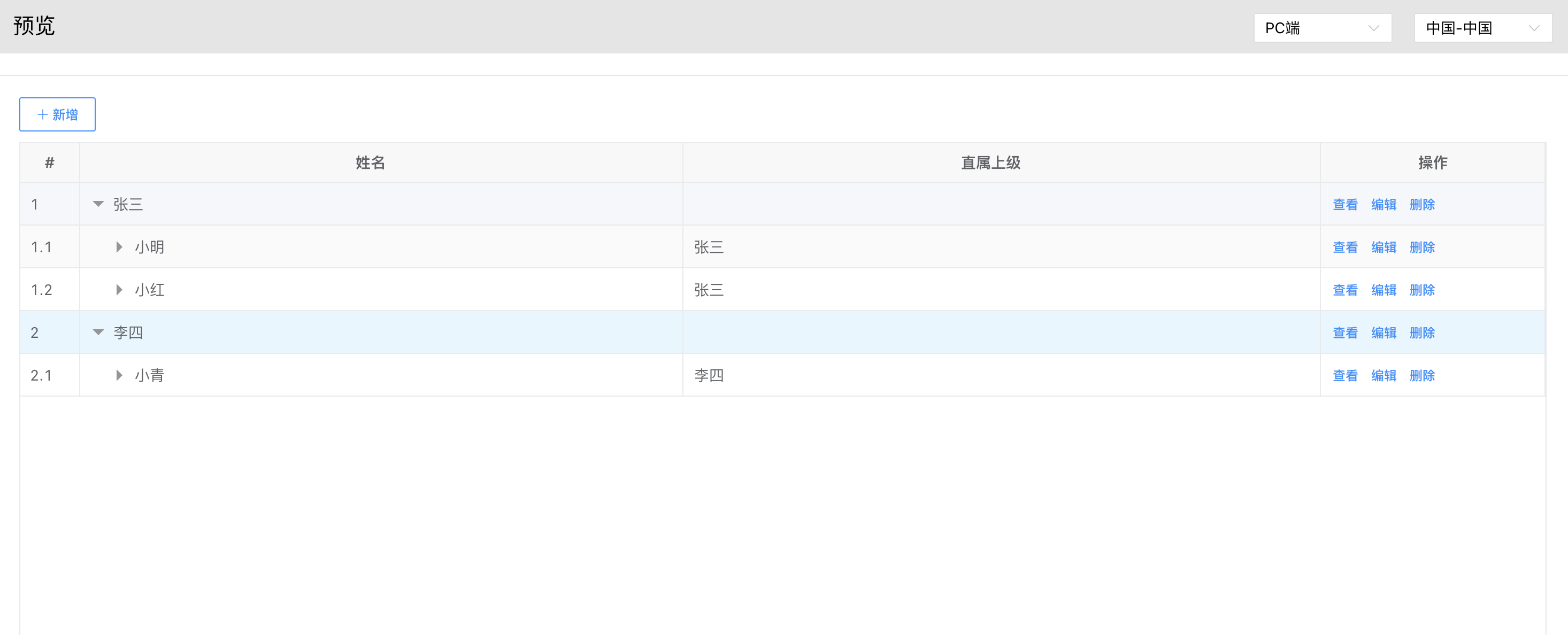 image-20240506140511765