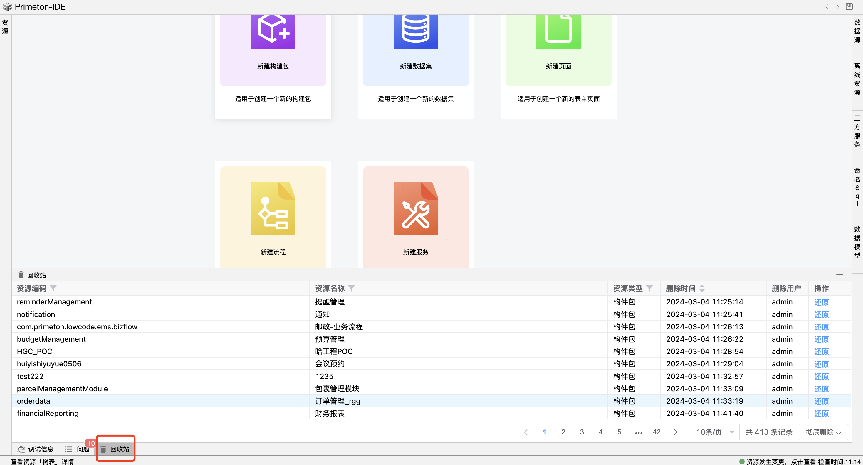 image-20240510111457706