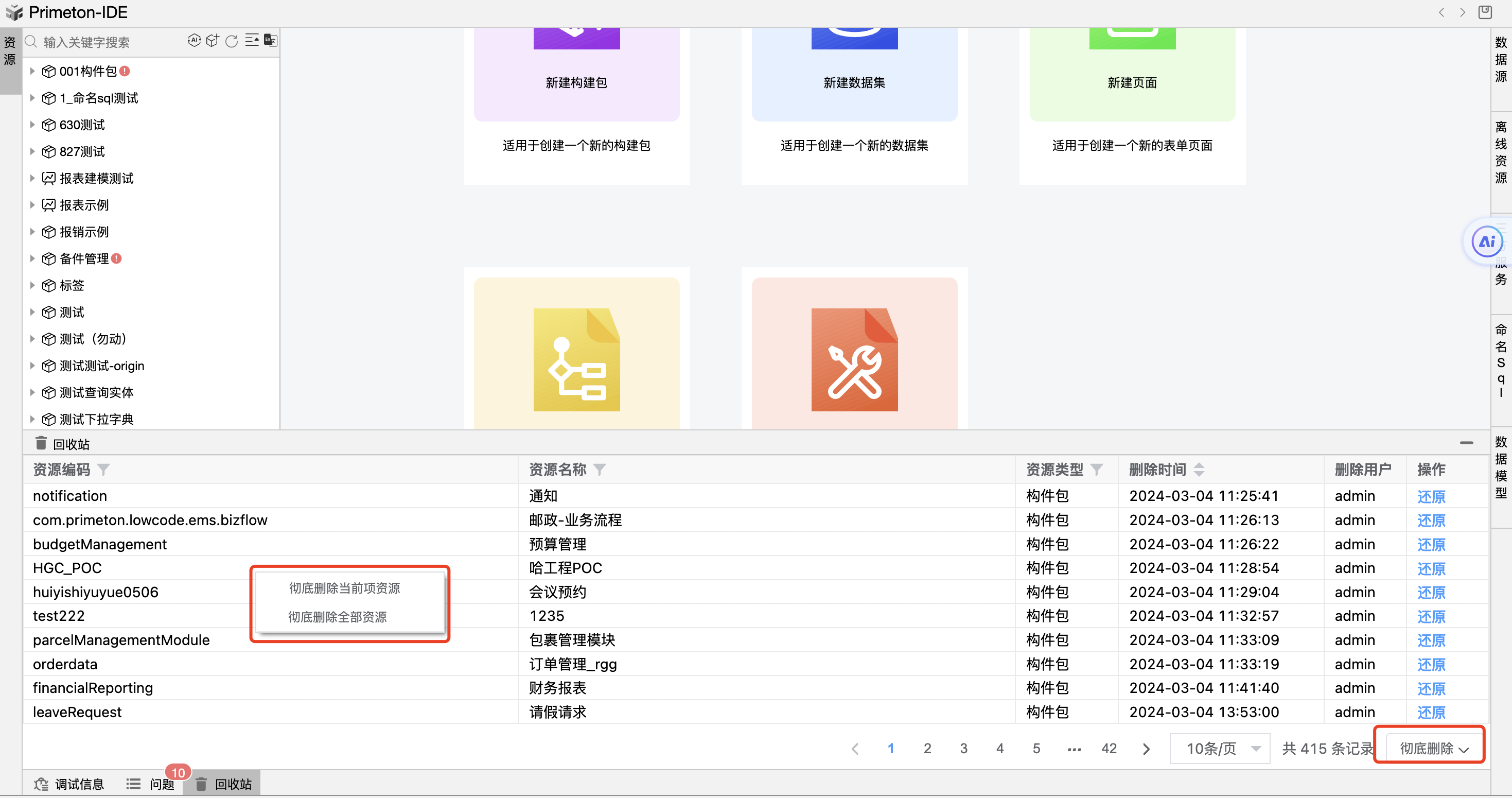 image-20240510133152734