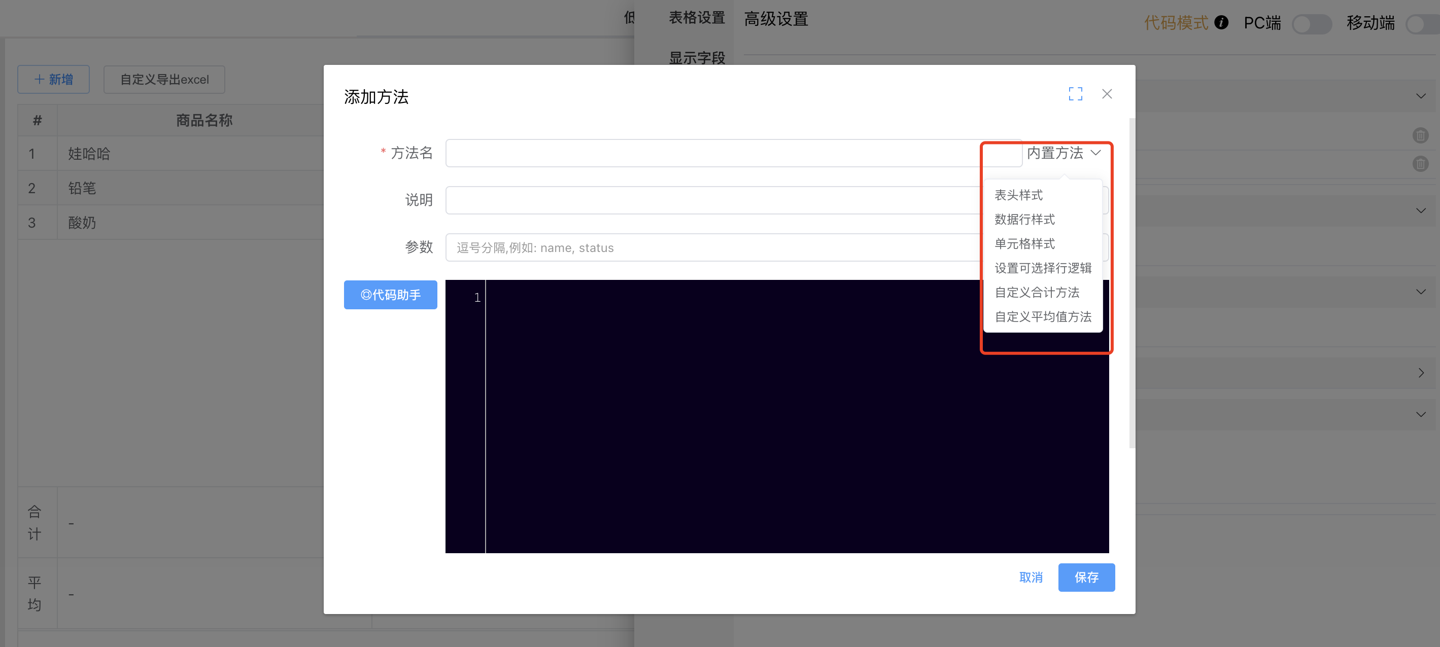 image-20240524152257190