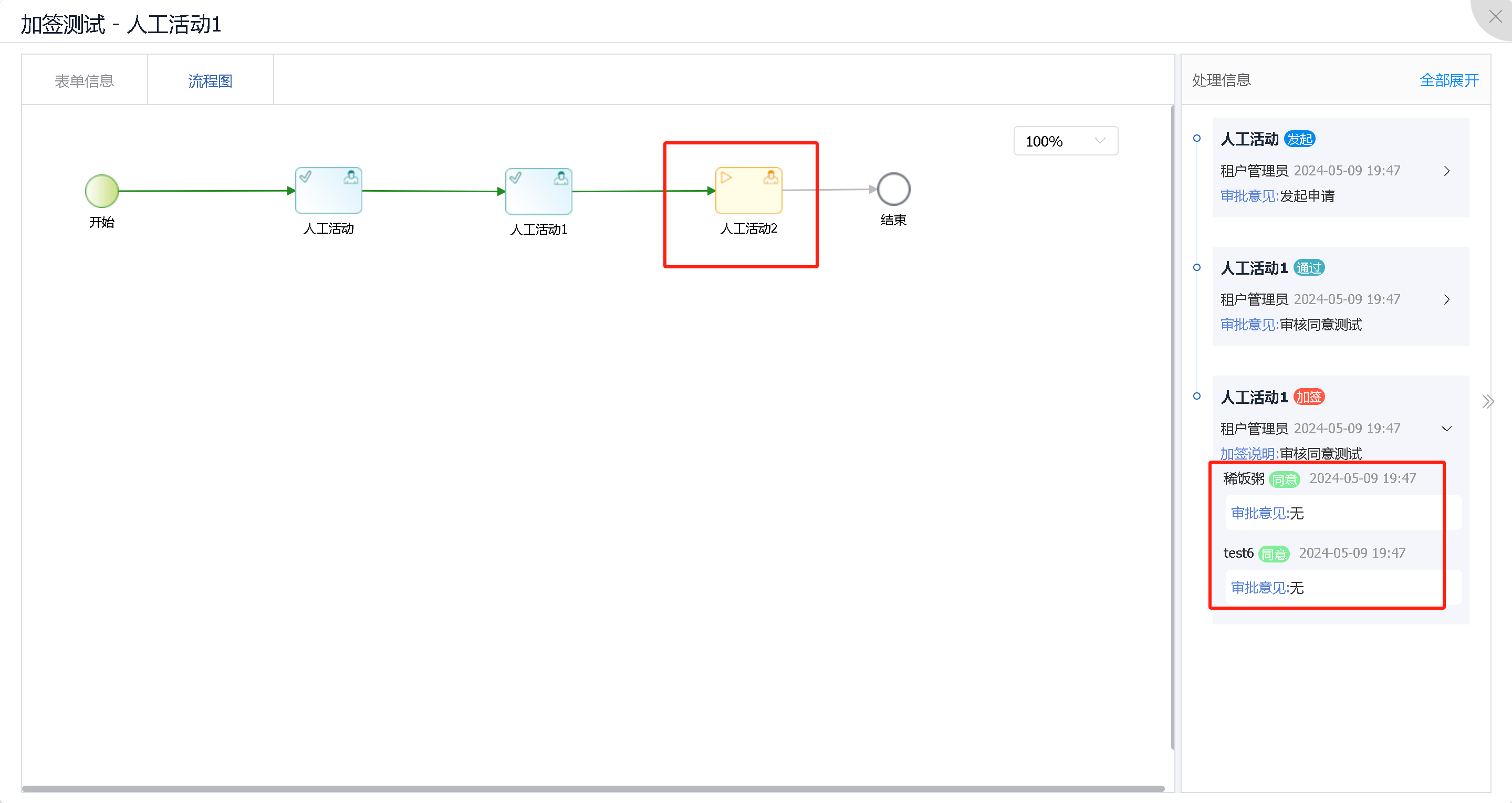 sign_workItem14.  png