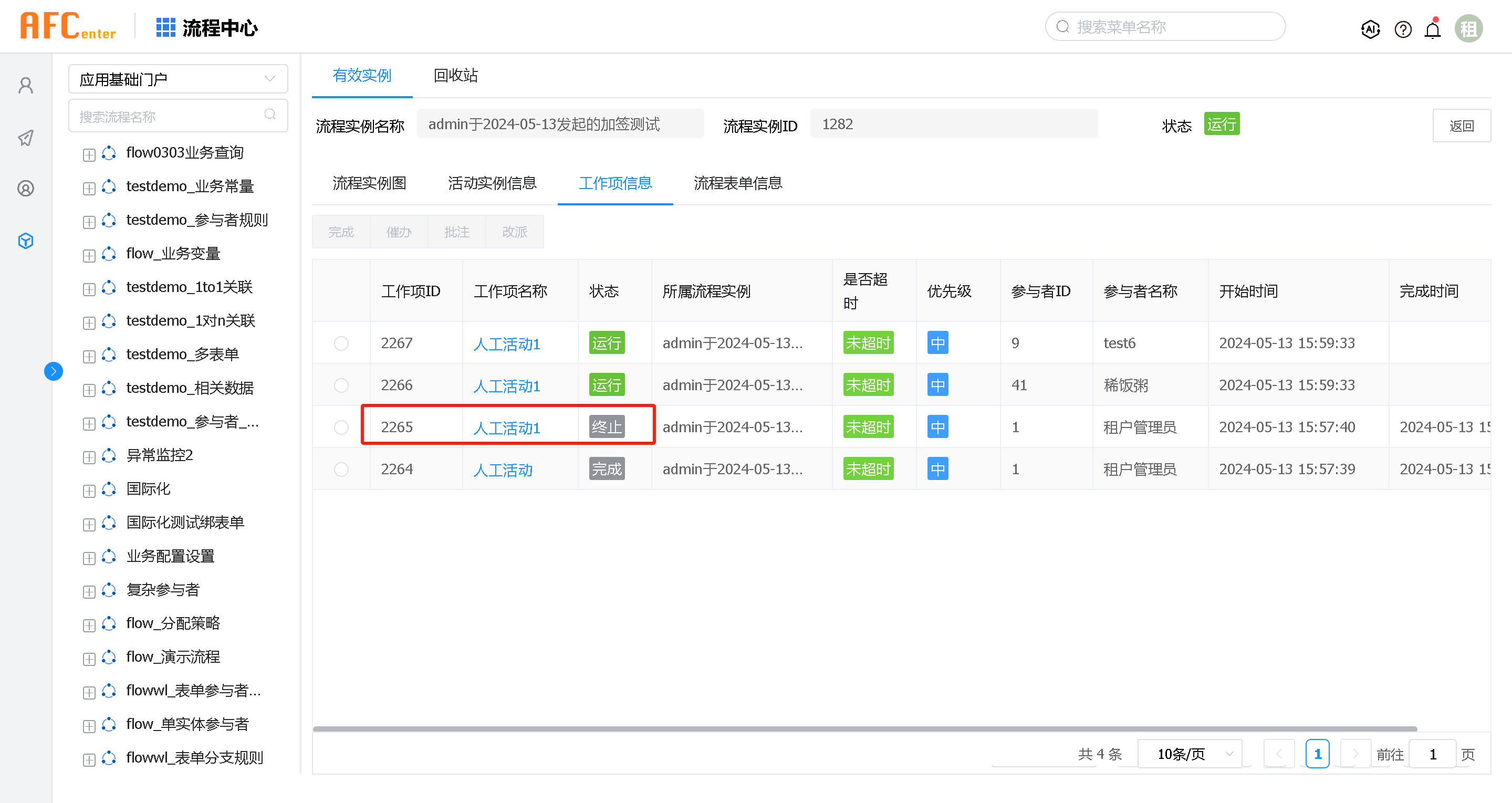 sign_workItem20.  png