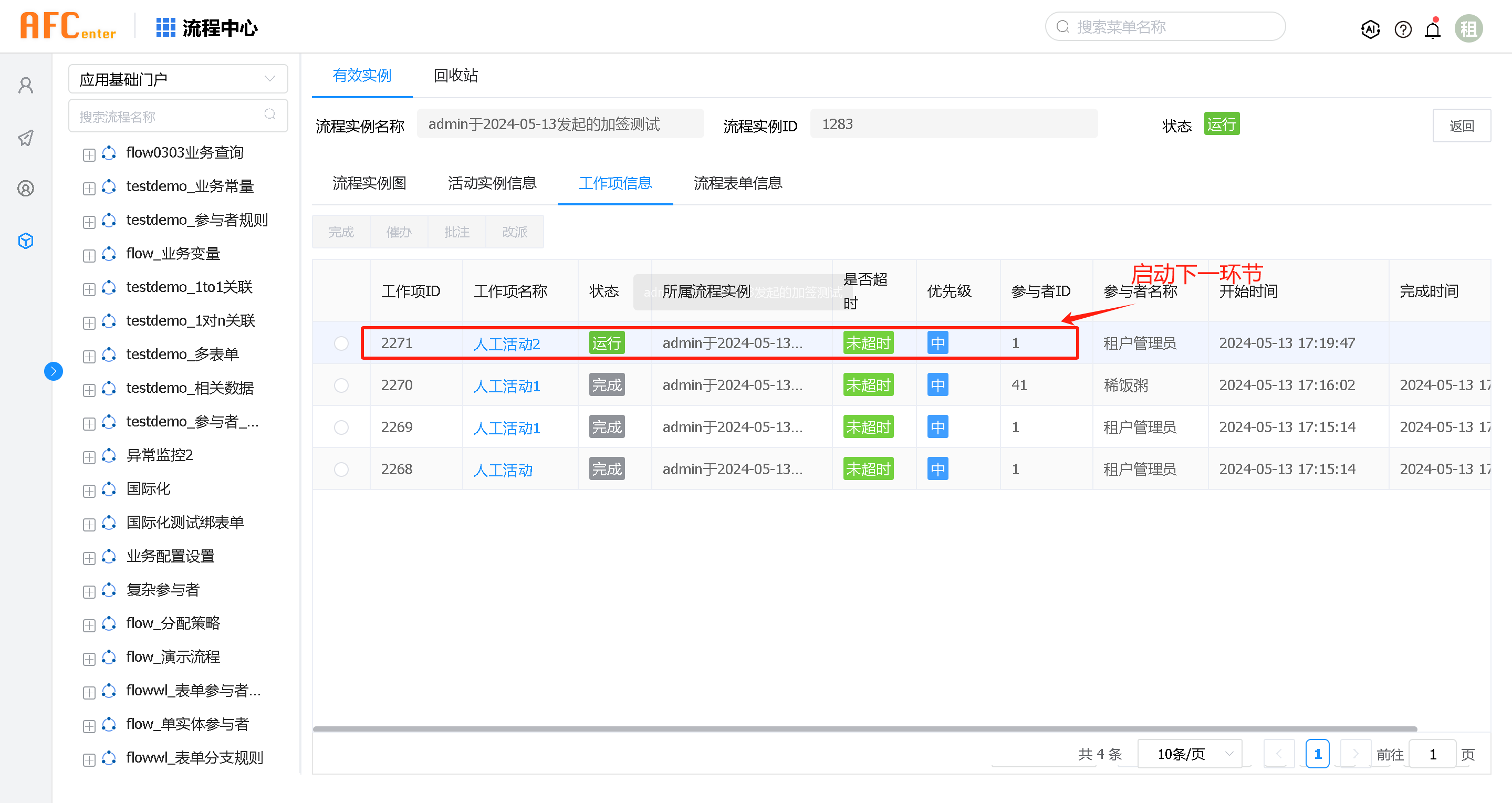 sign_workItem26.  png