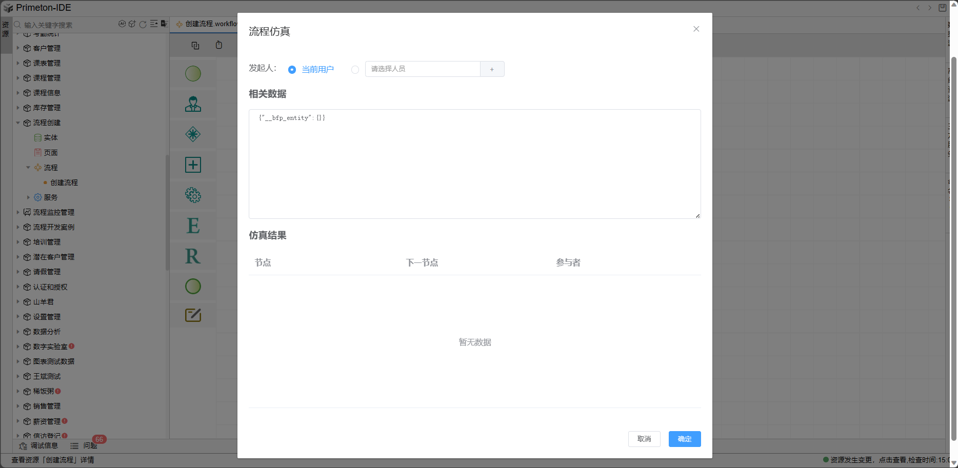 image-20240115150623352