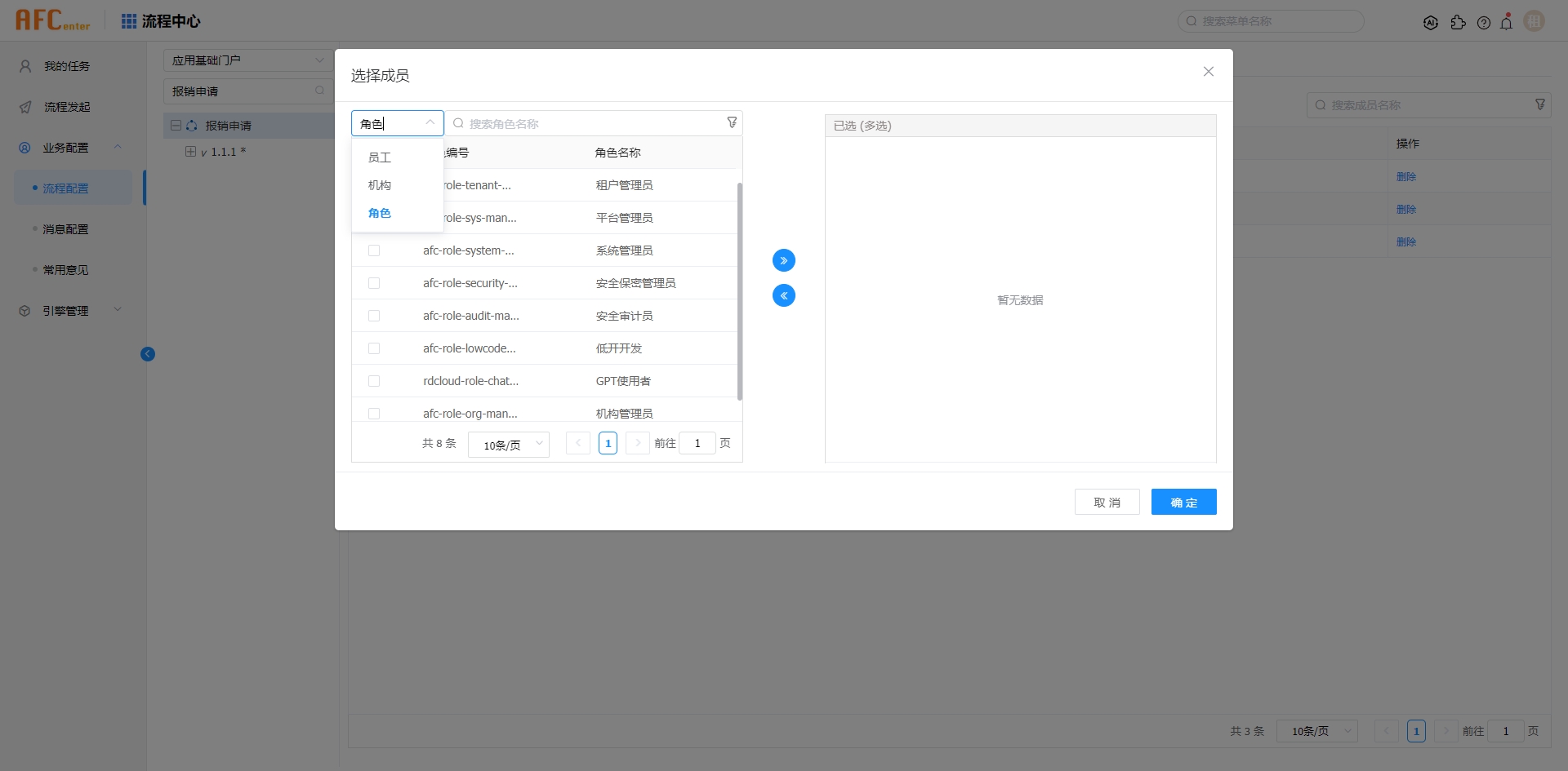 image-20231207175407438