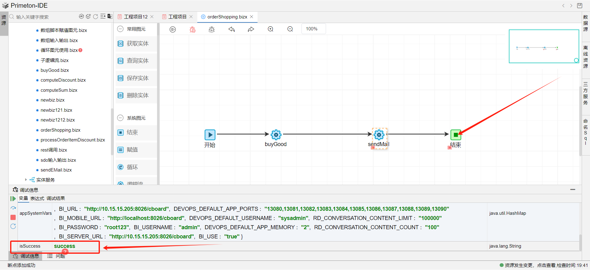 同步设置逻辑流参数