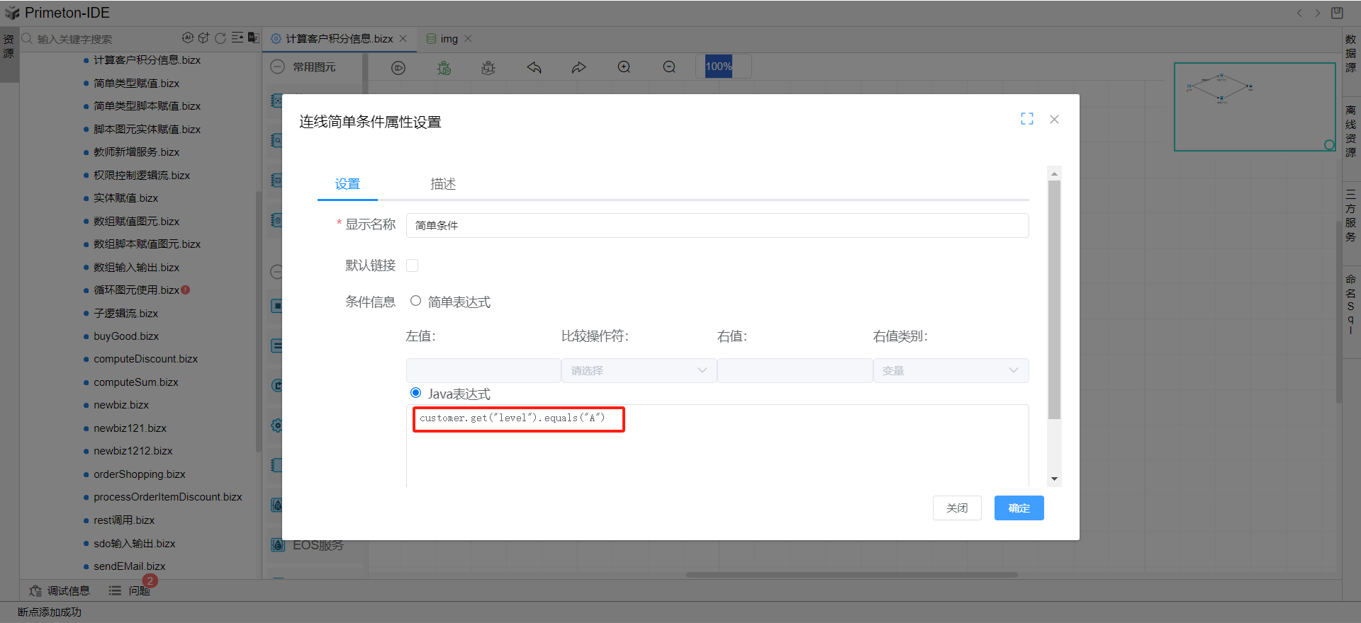 分支条件参数设置