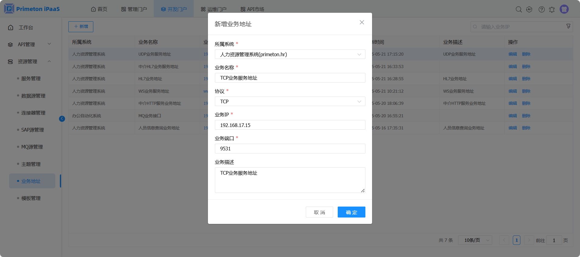 image-20240703160402998