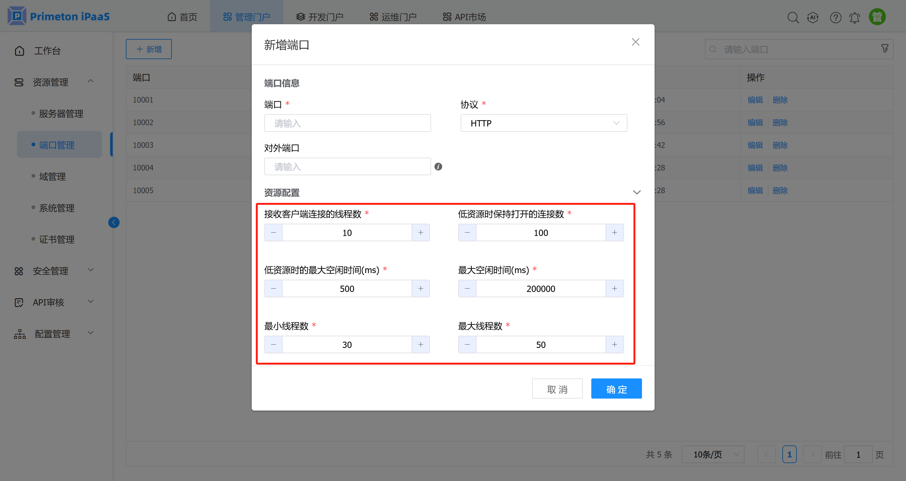4-1-2-3-端口管理-4