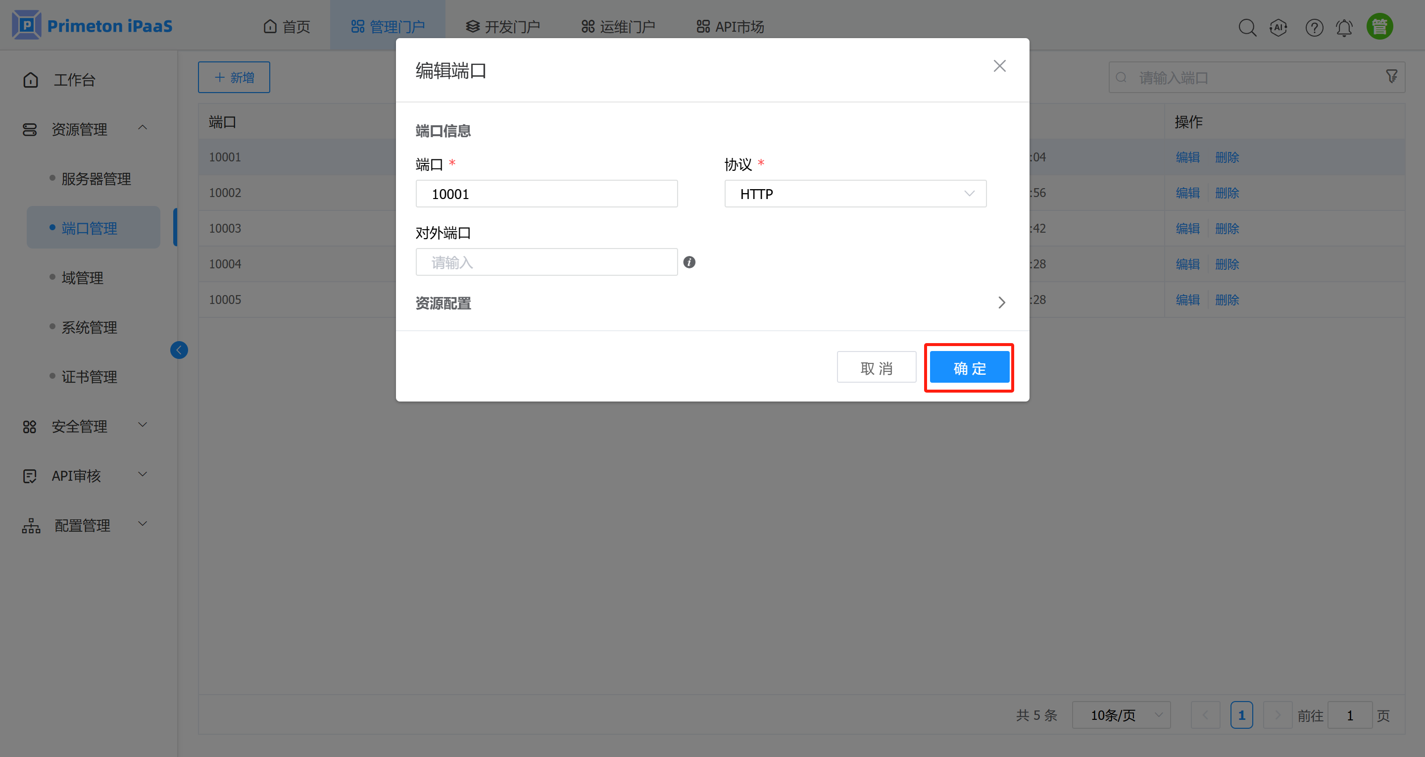 4-1-2-3-端口管理-7