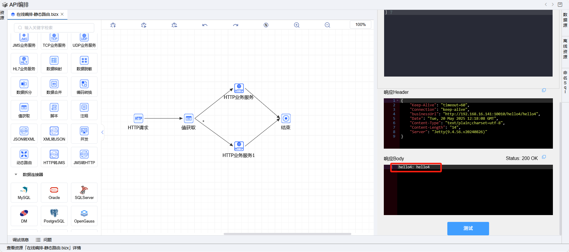 image-20240611193014581