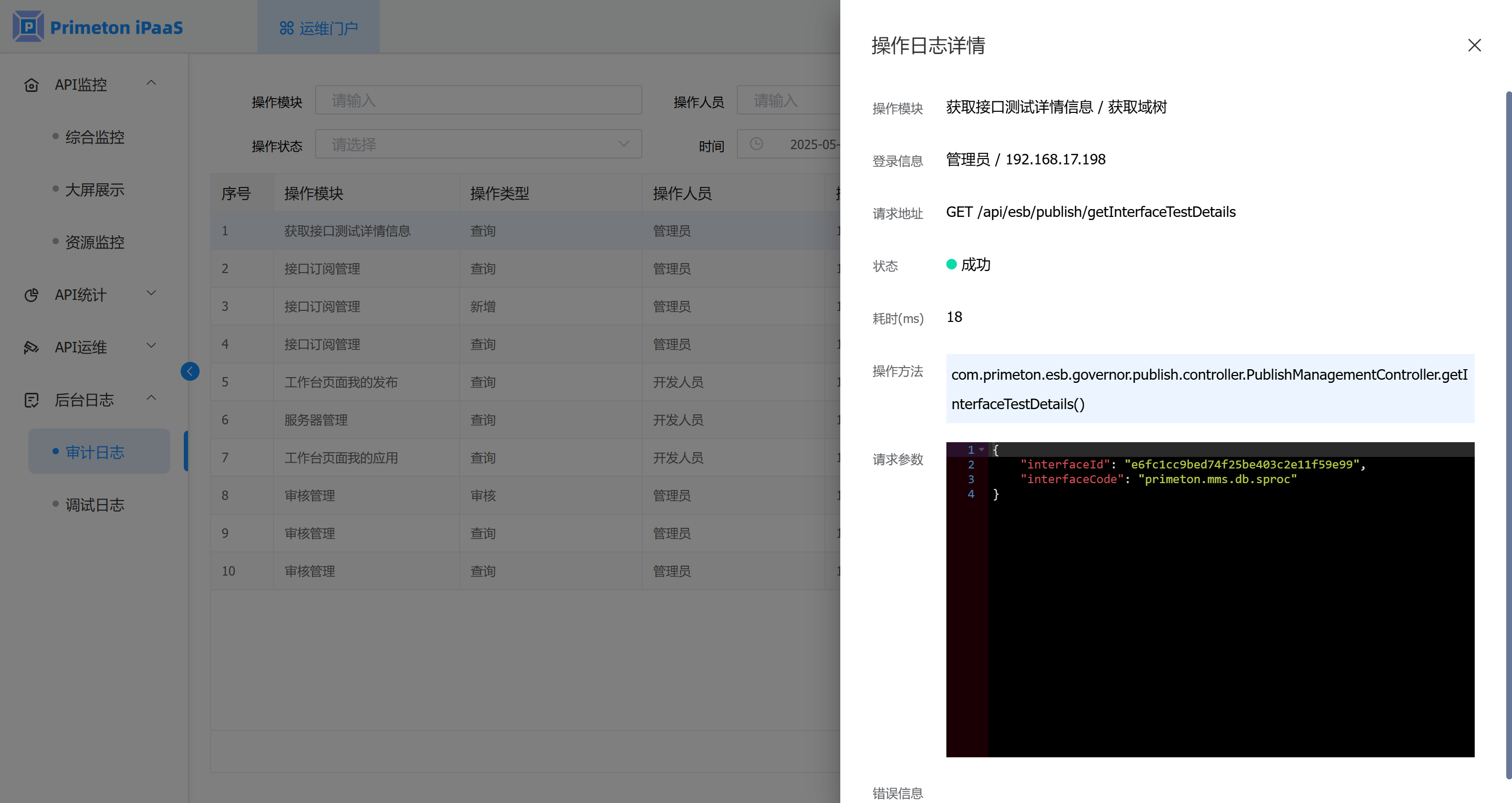 image-20250522161545768