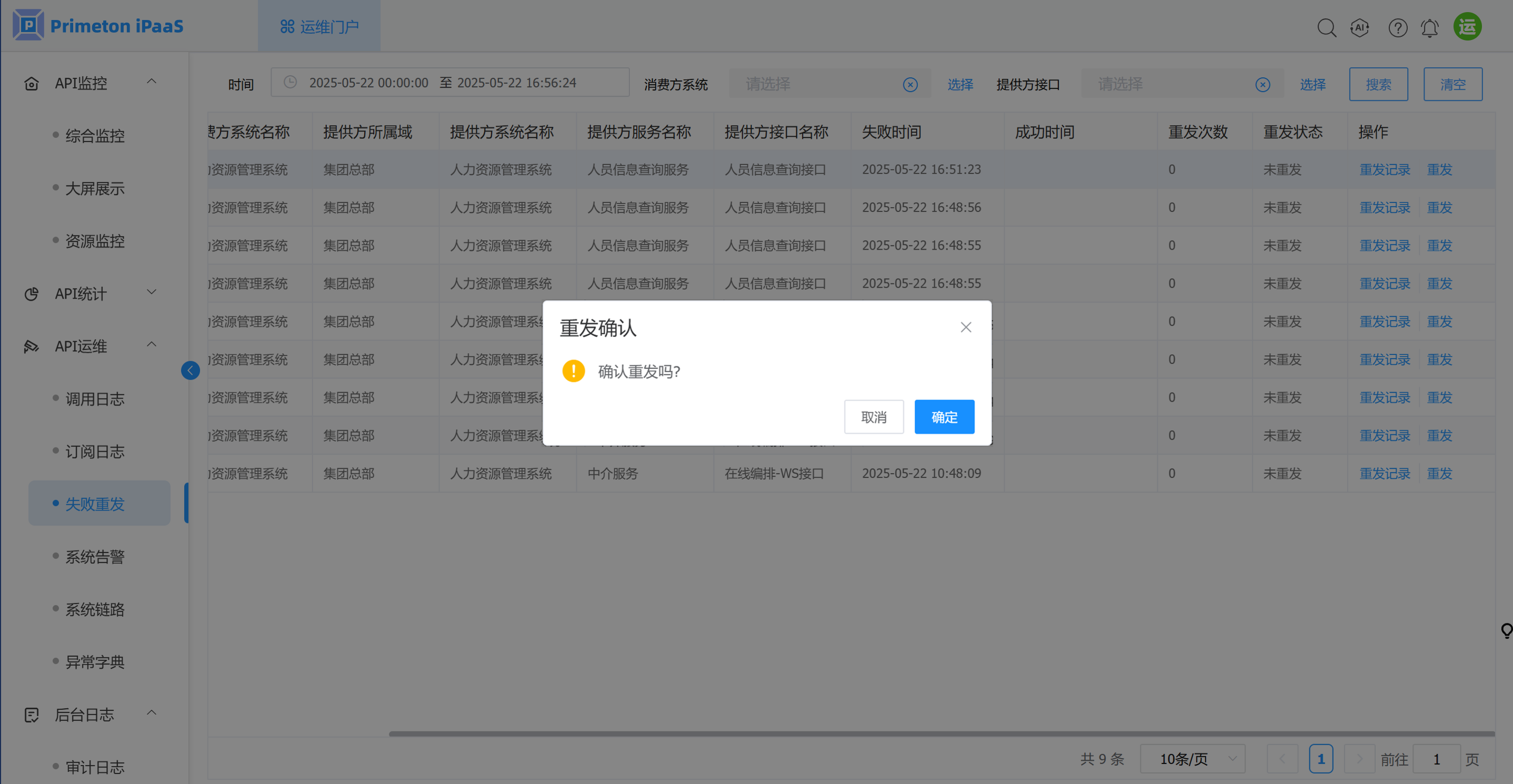 image-20250522170746881