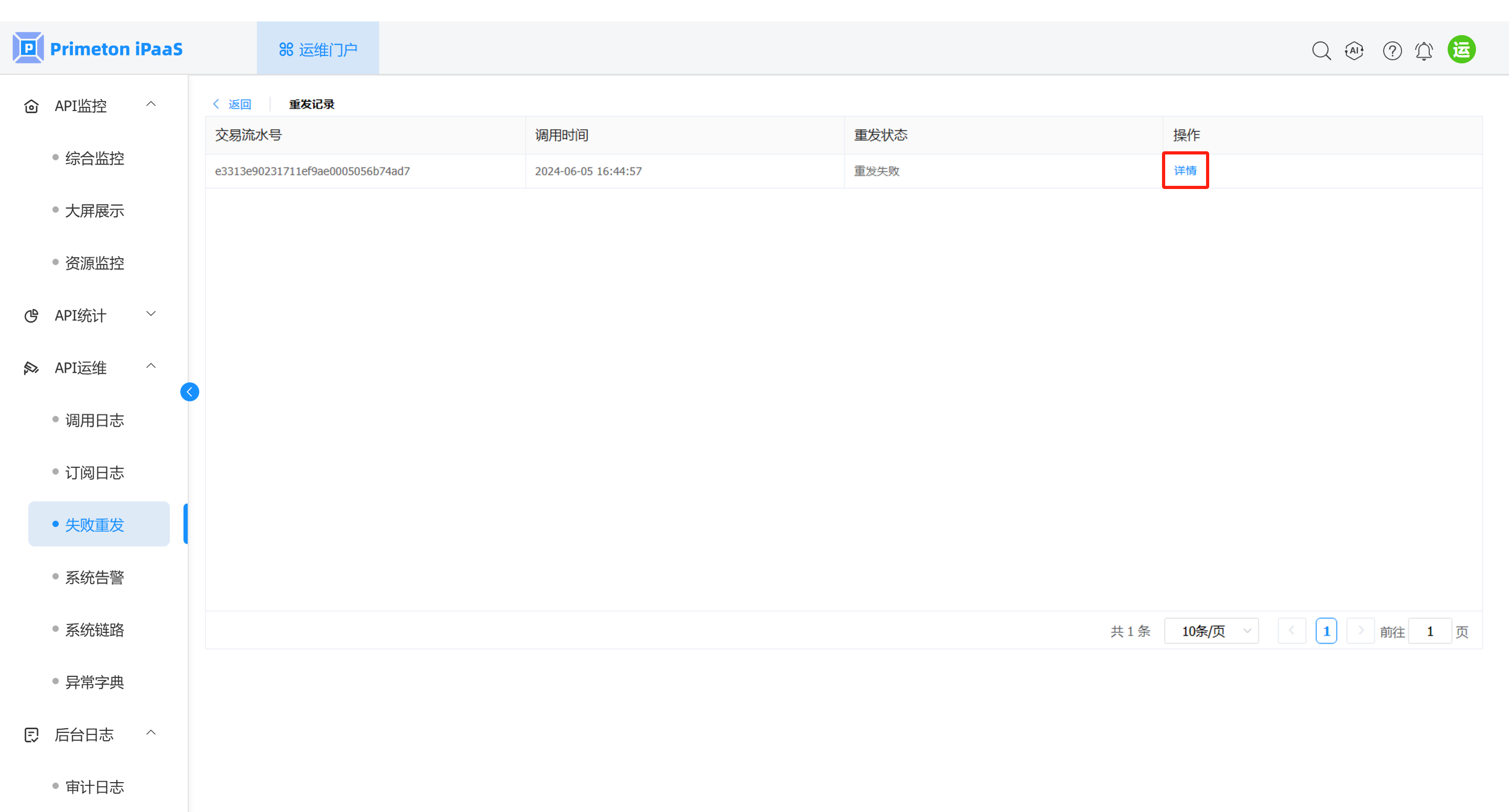 image-20250522172020497