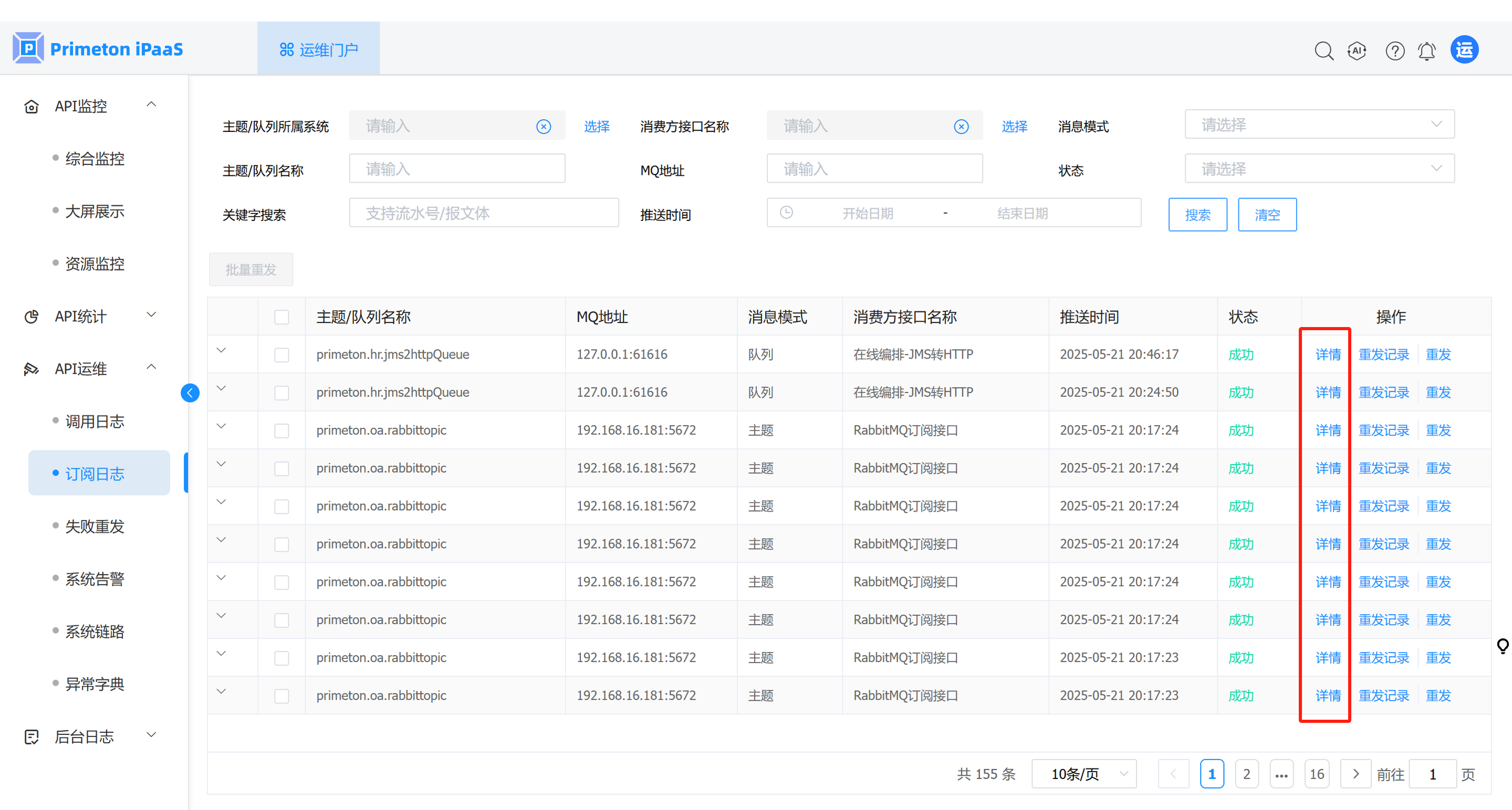 image-20250522172659431