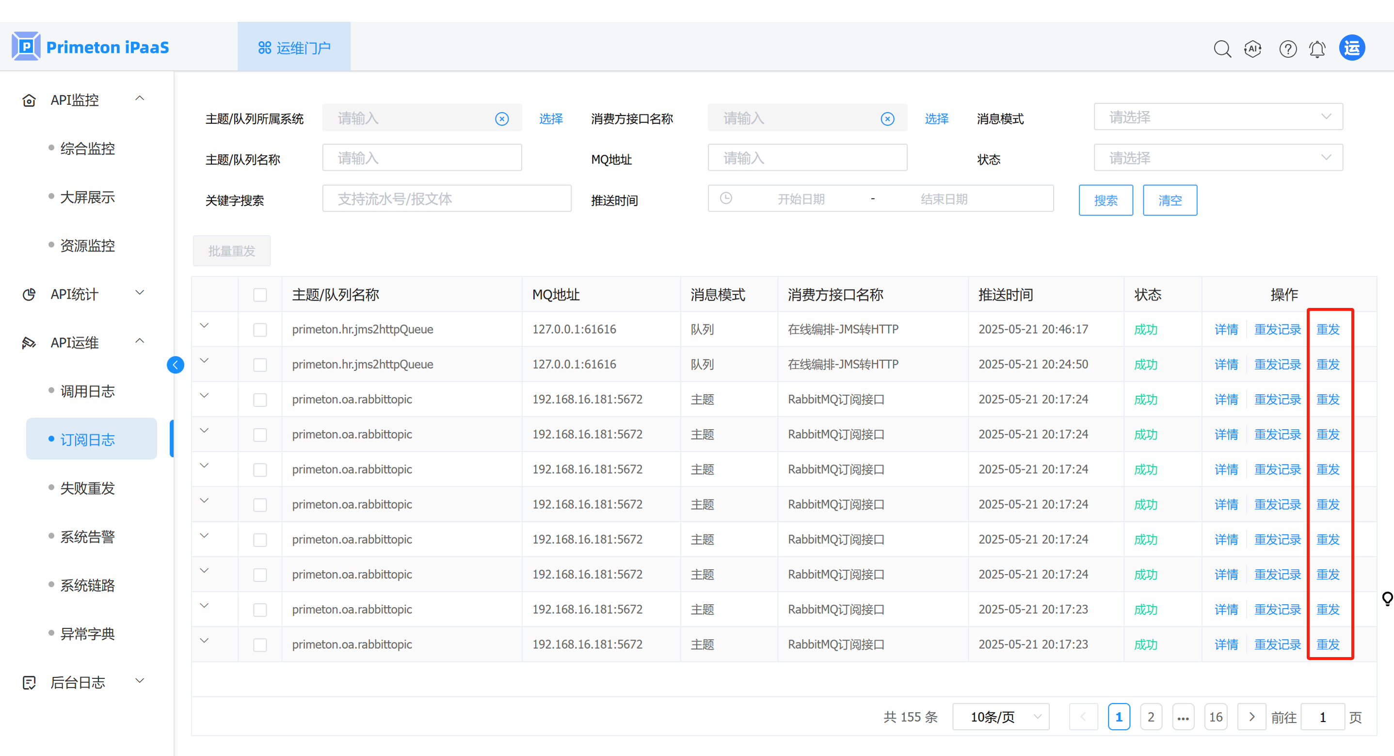 image-20250522173203621