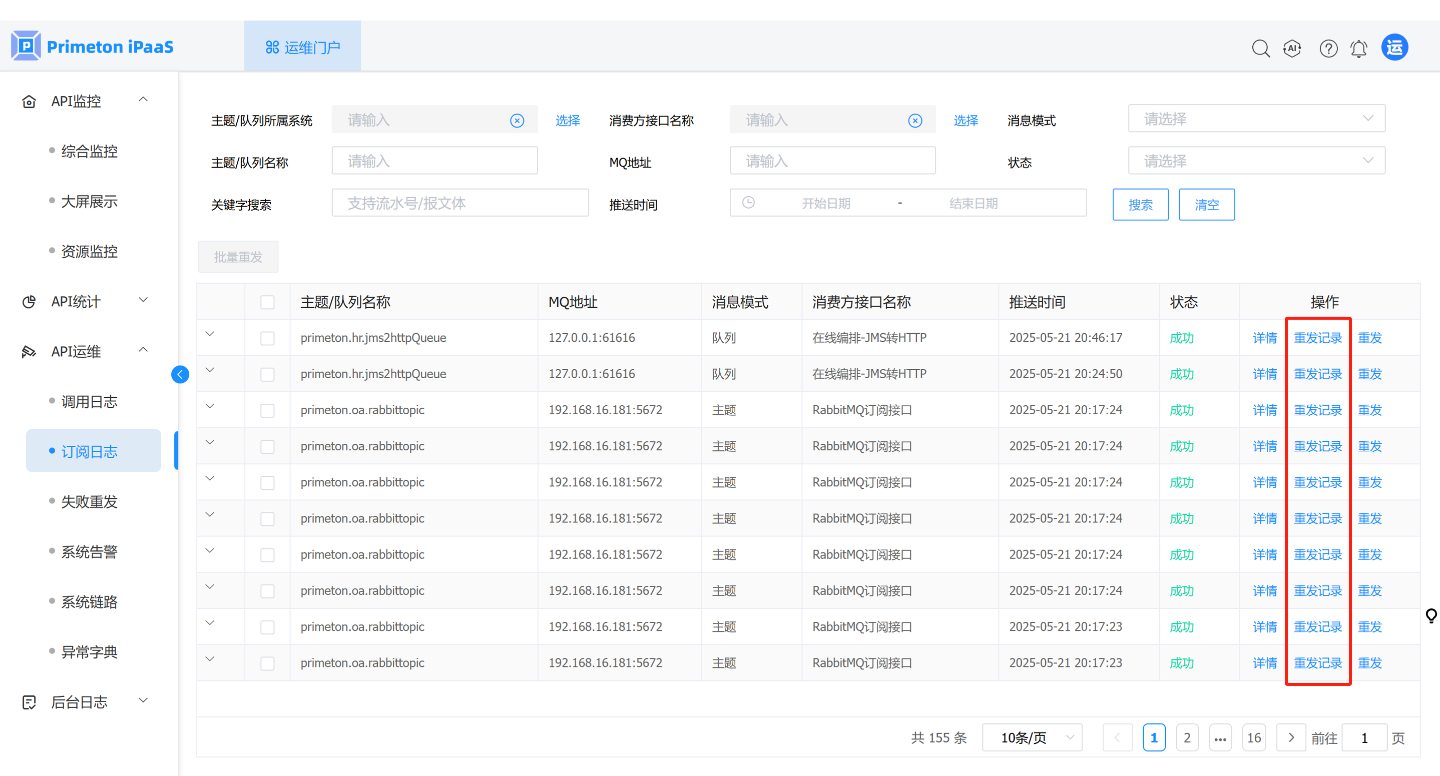 image-20250522173441098