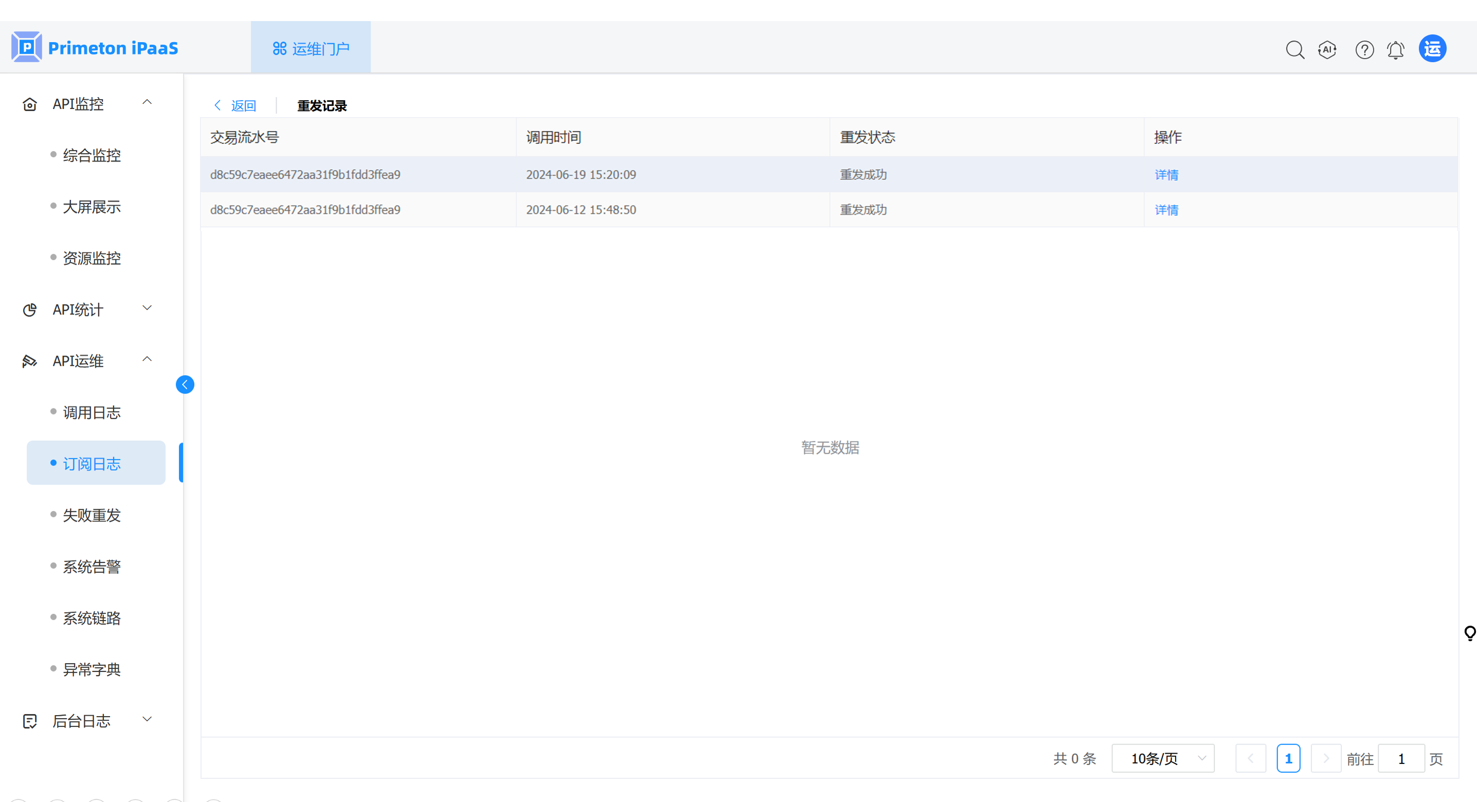 image-20250522173832306