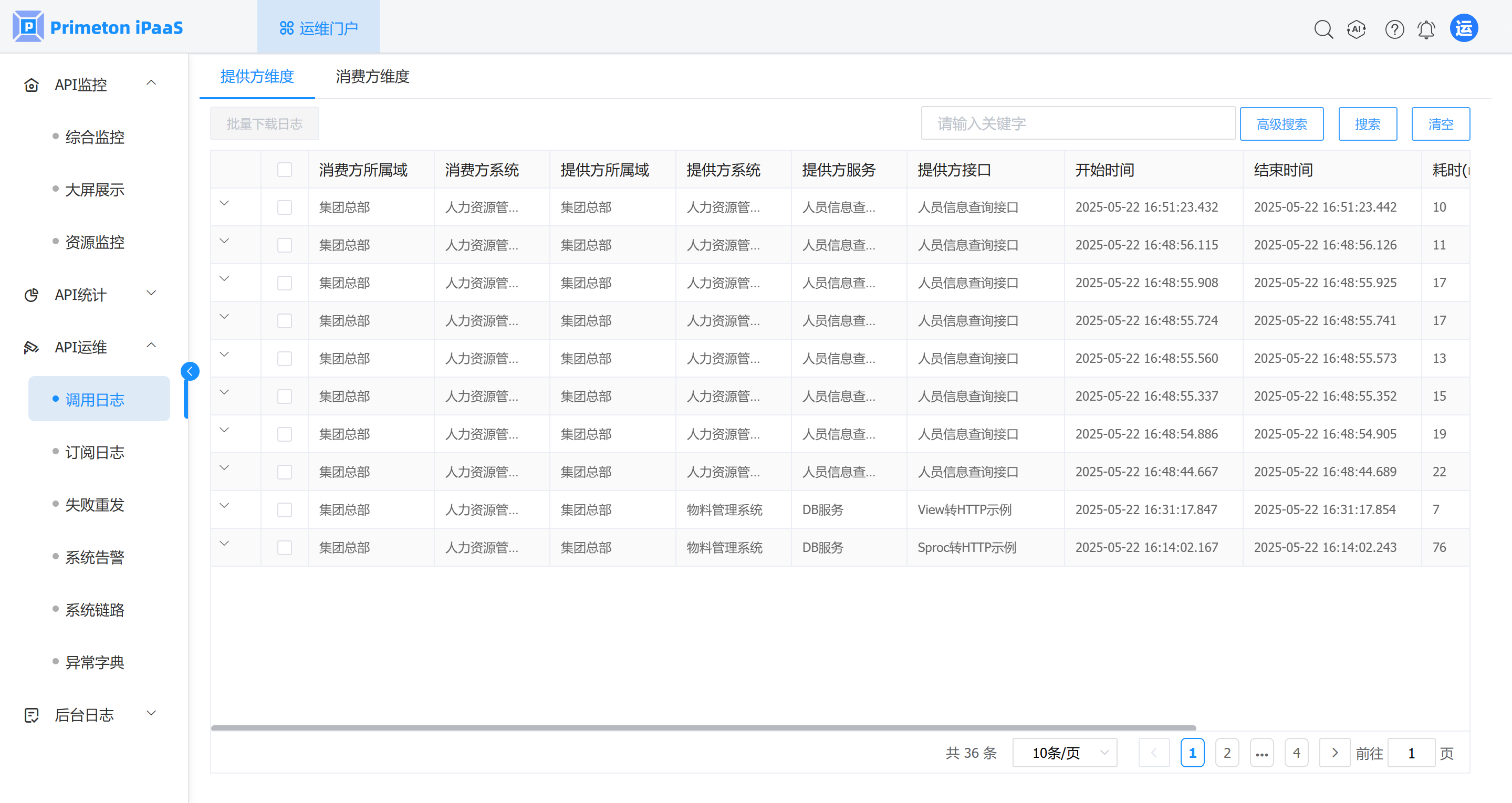 image-20250522174141928