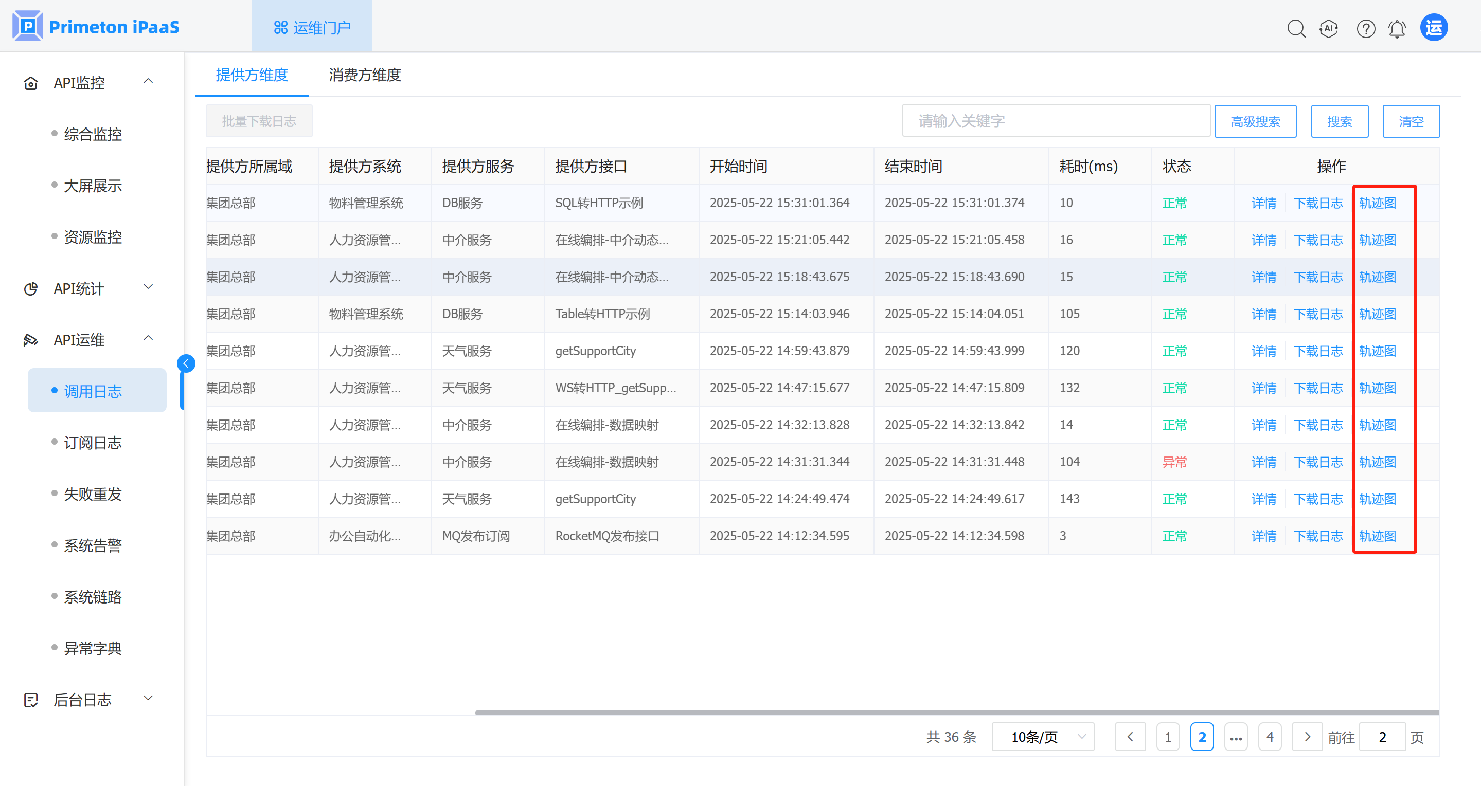 image-20250522174808592