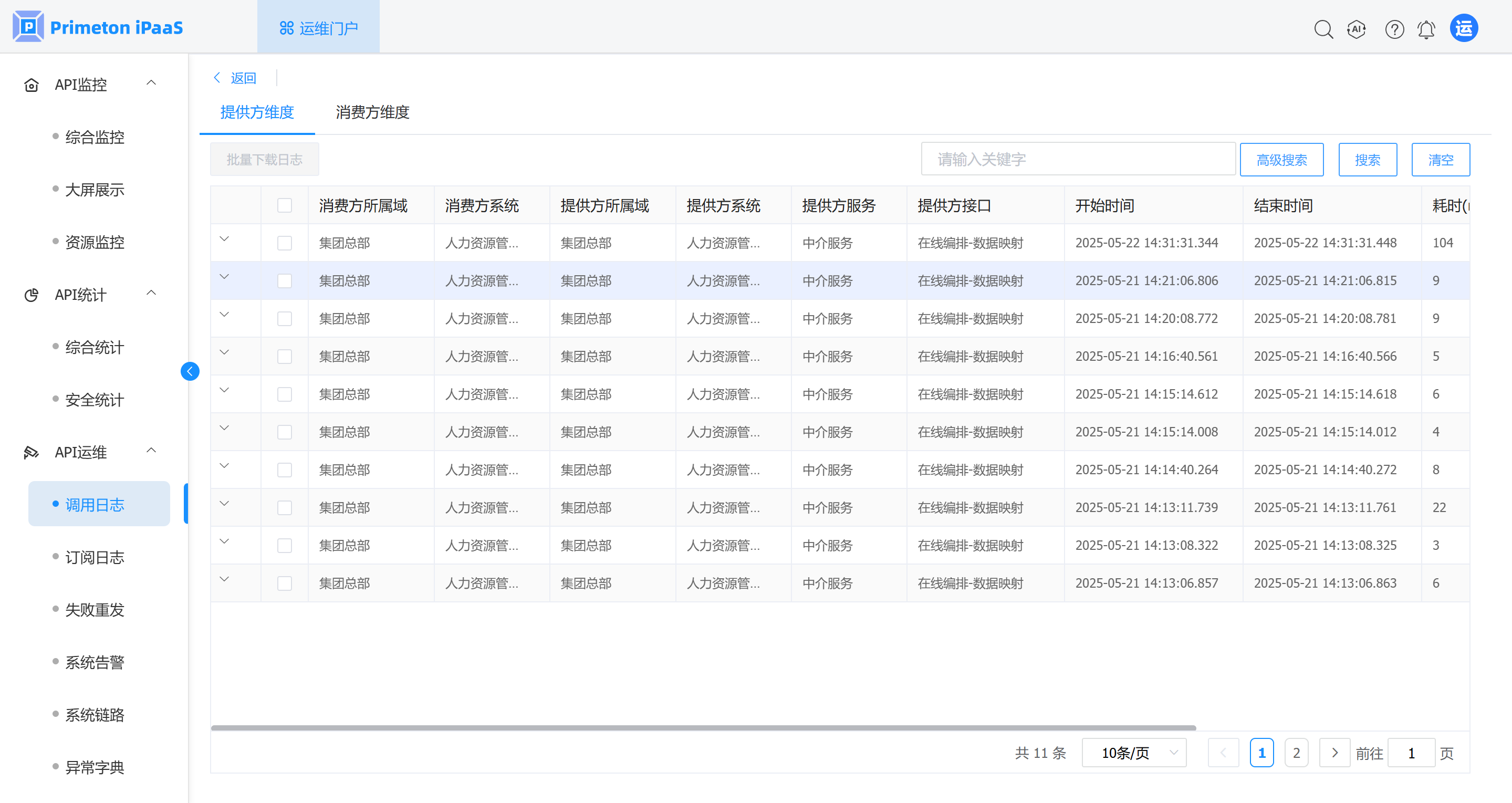 image-20250522180623856