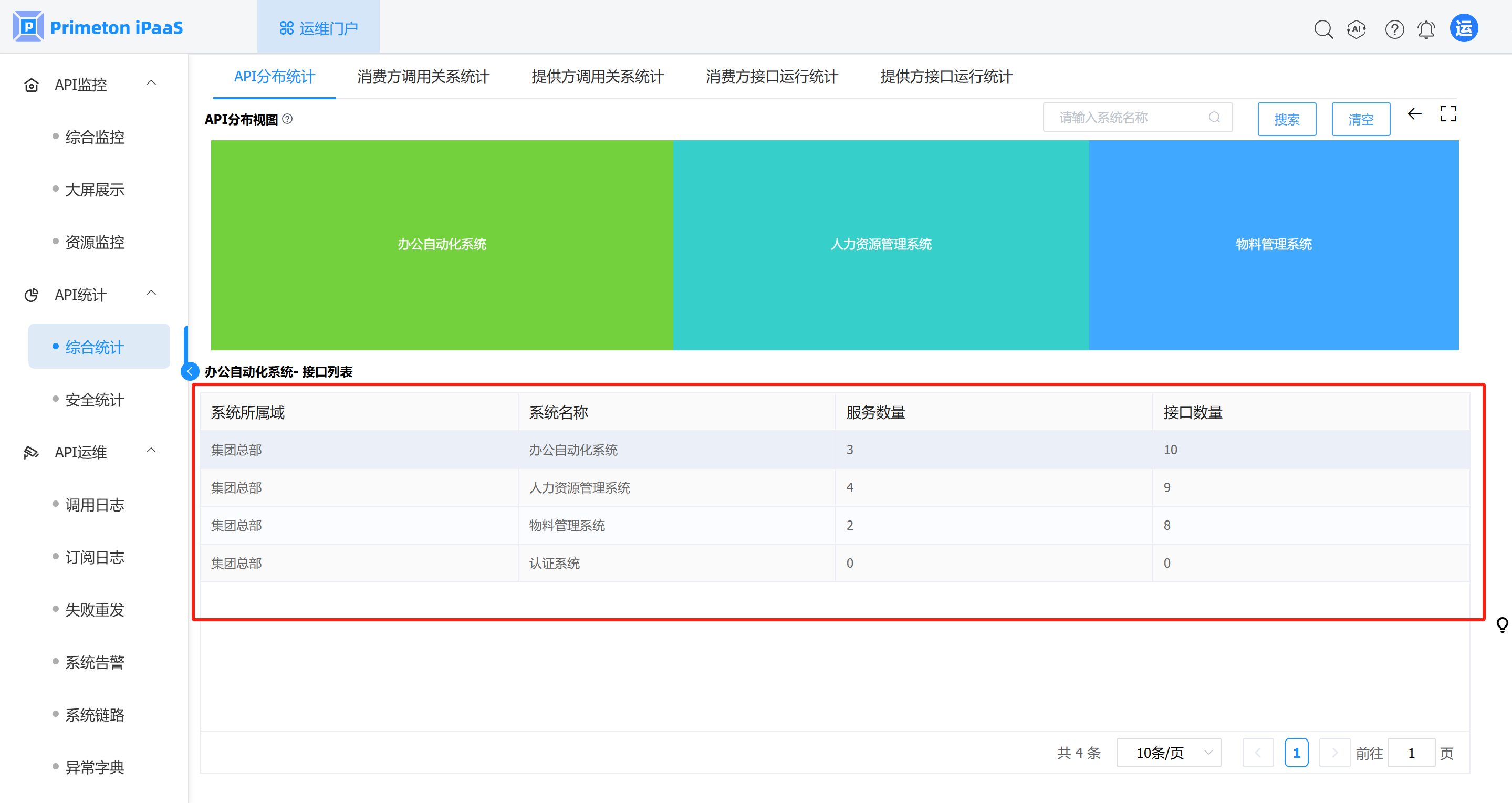 image-20250522185223769