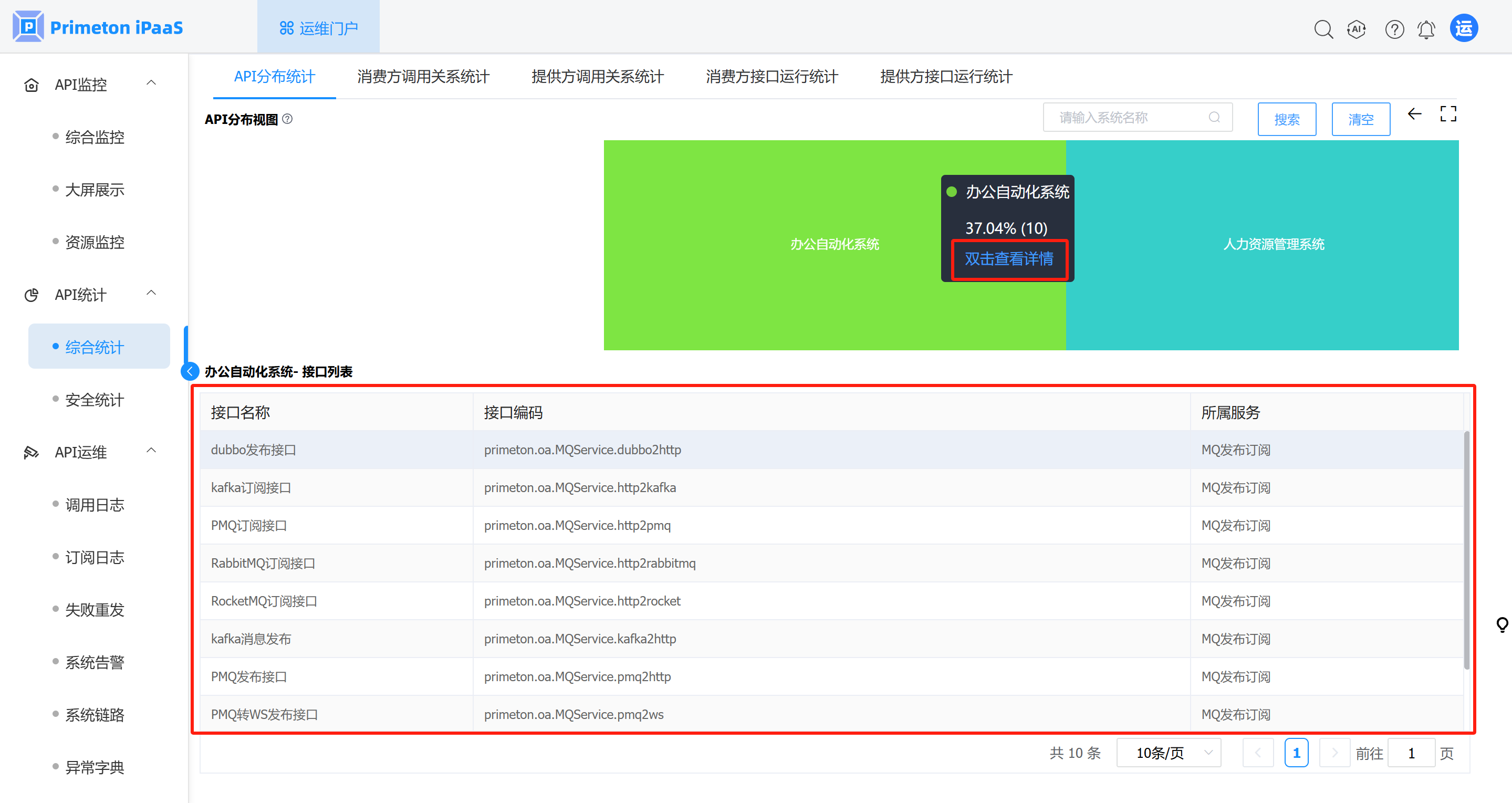 image-20250522185309546