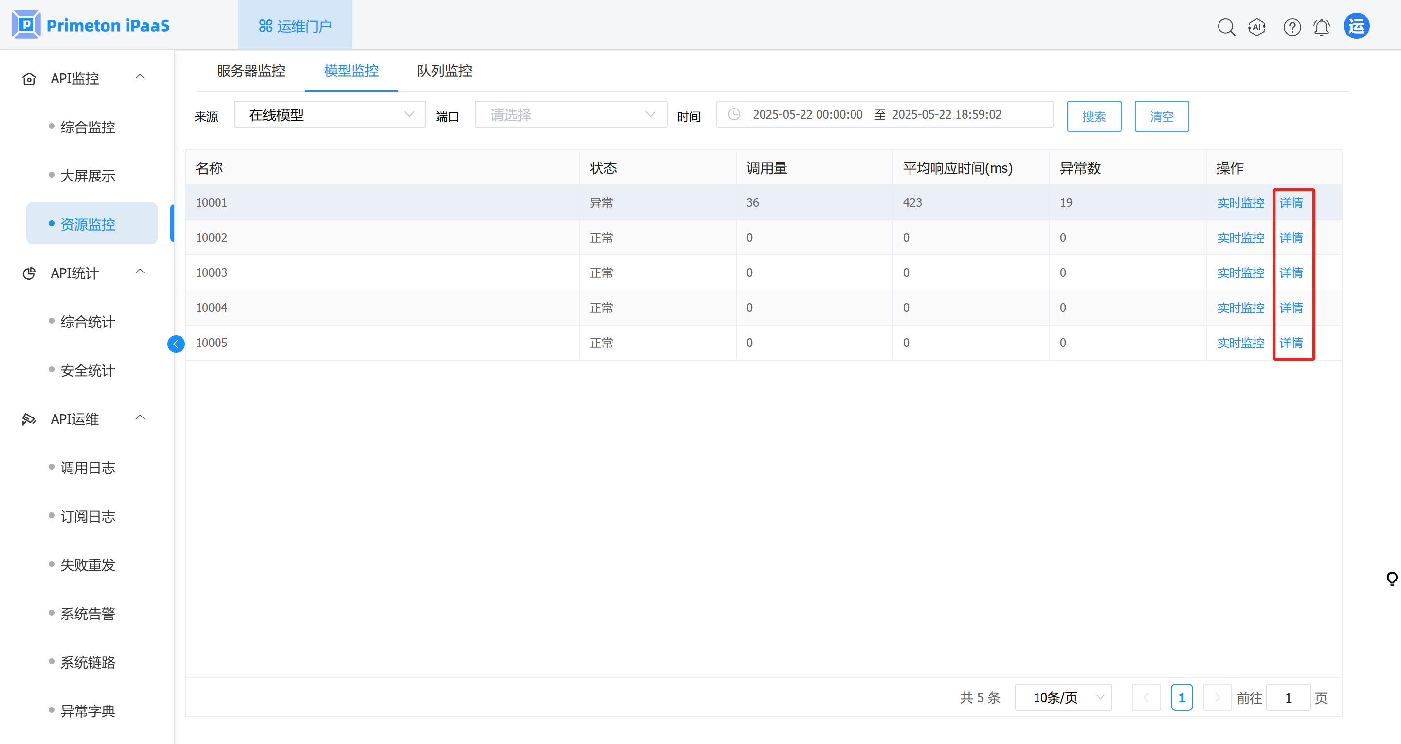 image-20250522190018598