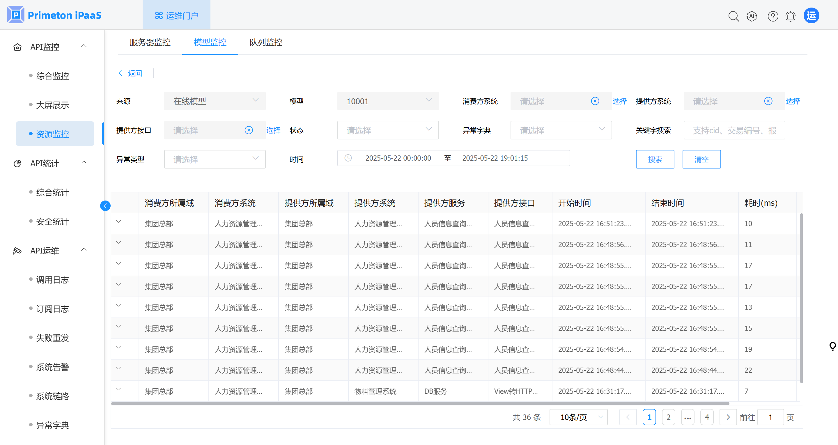 image-20250522190123098