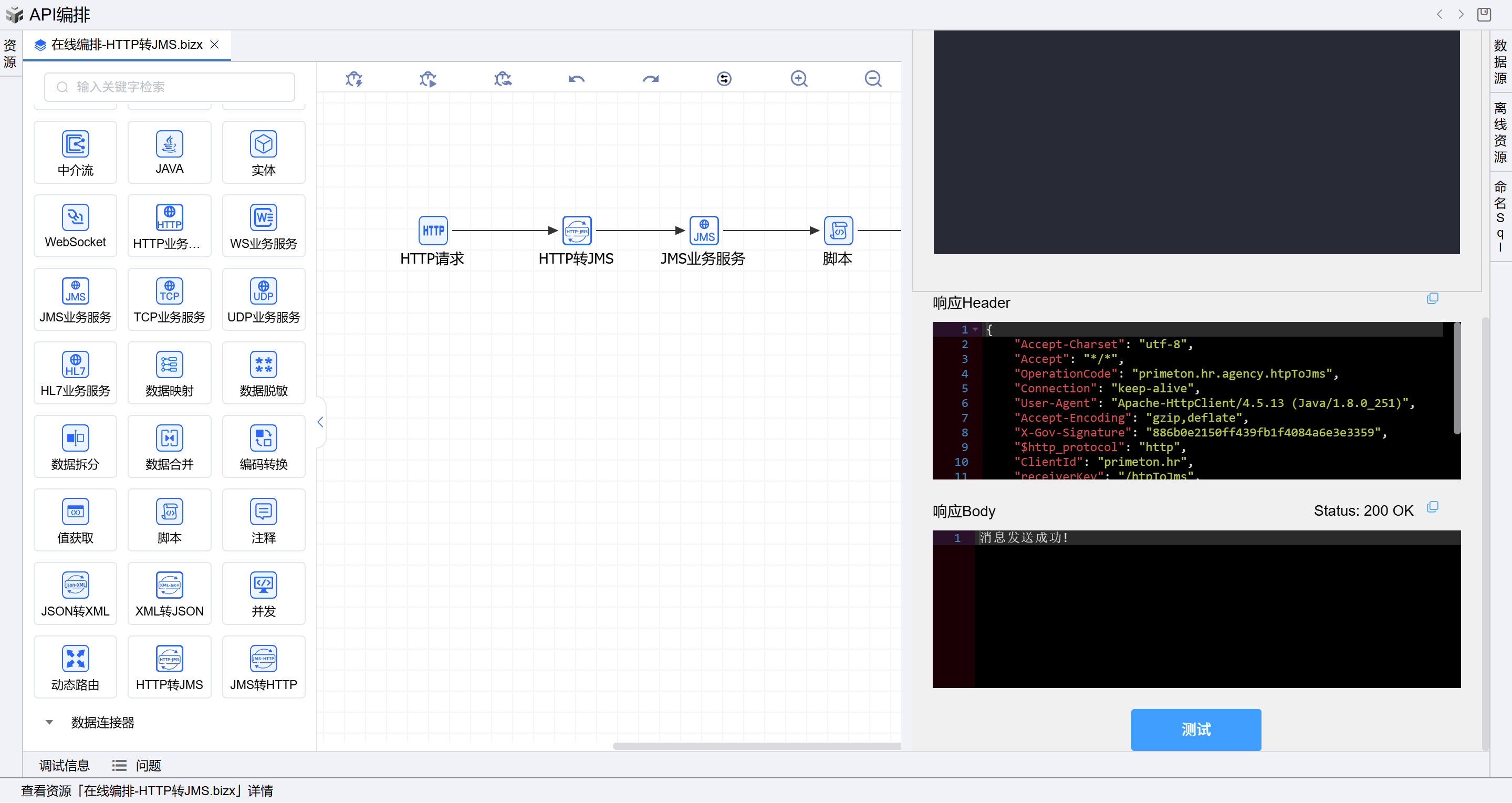 image-20250617144256361